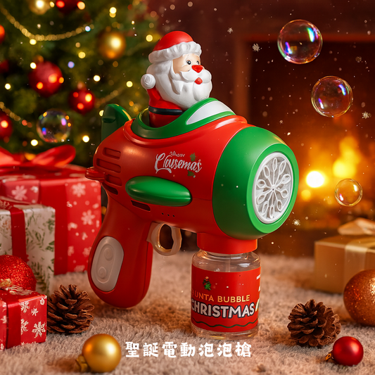聖誕電動泡泡槍